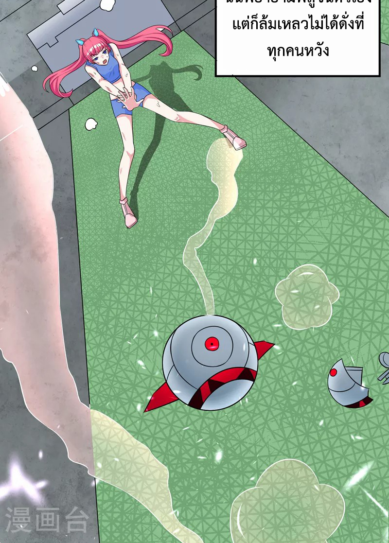 (จบ) Cultivate Immortality in The World of Superpowers (ปรมาจารย์ผู้ฝึกตนในโลกฮีโร่) ตอนที่ 26 หน้า 40