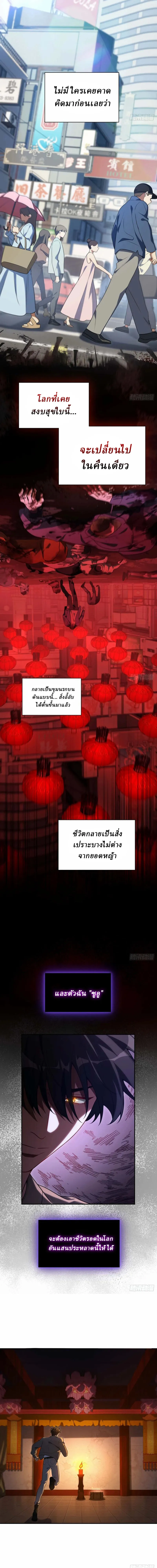 ชีวิตอันพิศวงของฉัน | My Strange Life ตอนที่ 1 หน้า 5