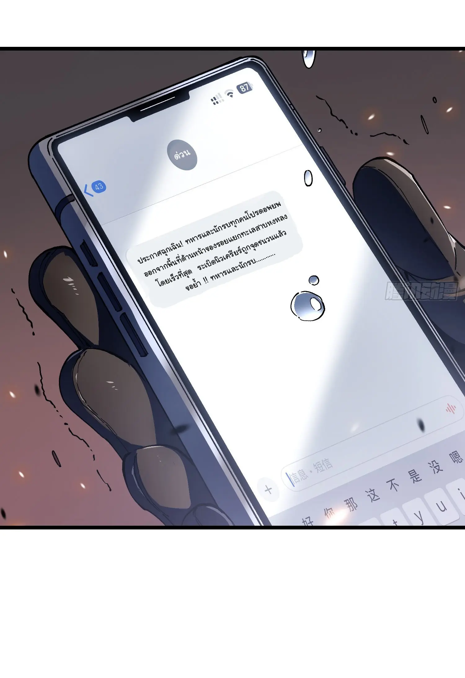 ขอให้ข้าเป็นราชาเเห่งเหล่ามอนเตอร์ ( starting from awakening the king of monsters ) ตอนที่ 27 หน้า 33