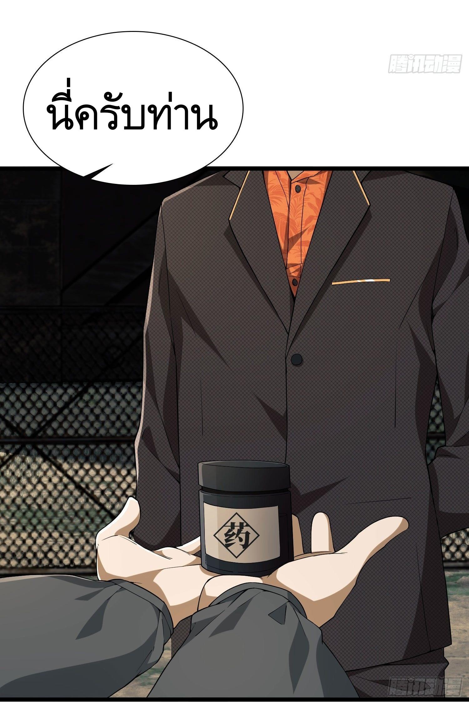 THE FIRST ORDER ตอนที่ 9 หน้า 58