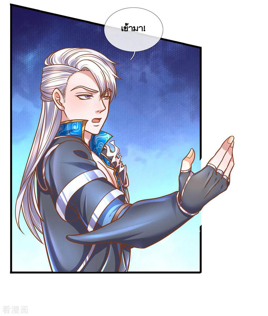 Shura Sword Sovereign ตอนที่ 159 หน้า 3