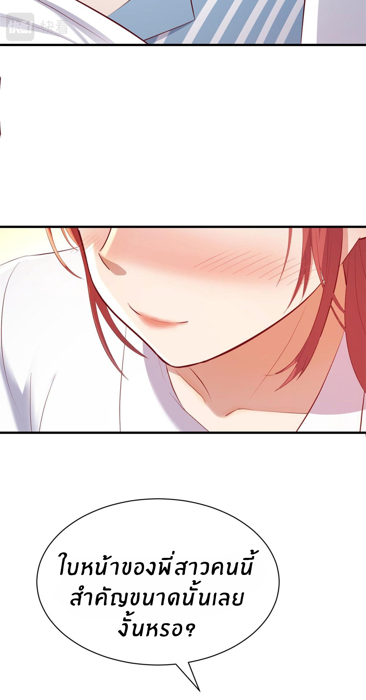 พี่สาวอยากเล่นคุณ ตอนที่ 85 หน้า 11