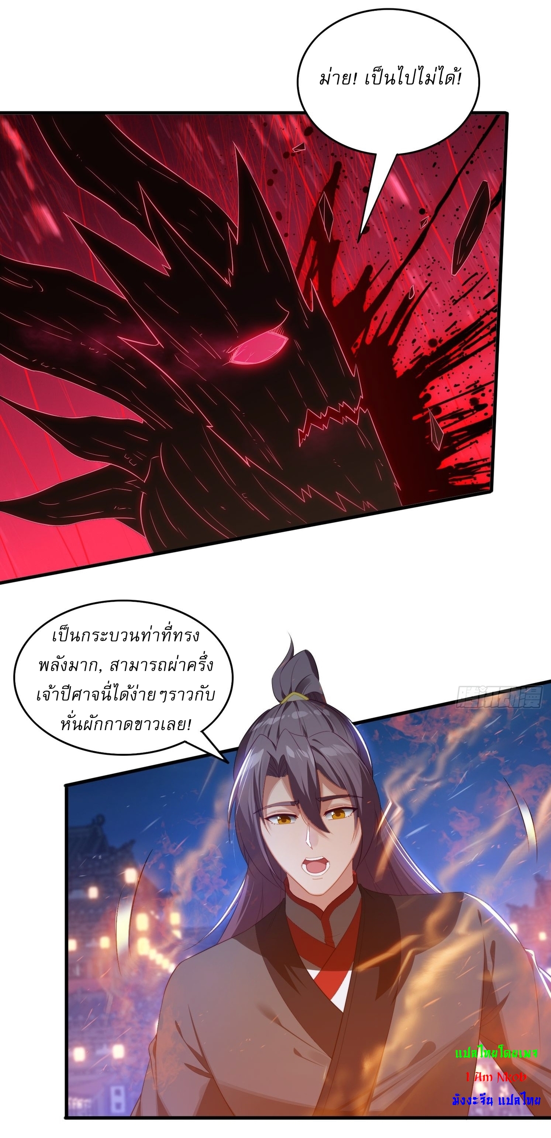 ลงนาม 90,000 ปี ไปกับระบบบำเพ็ญคู่กู้โลก! ตอนที่ 5 หน้า 25