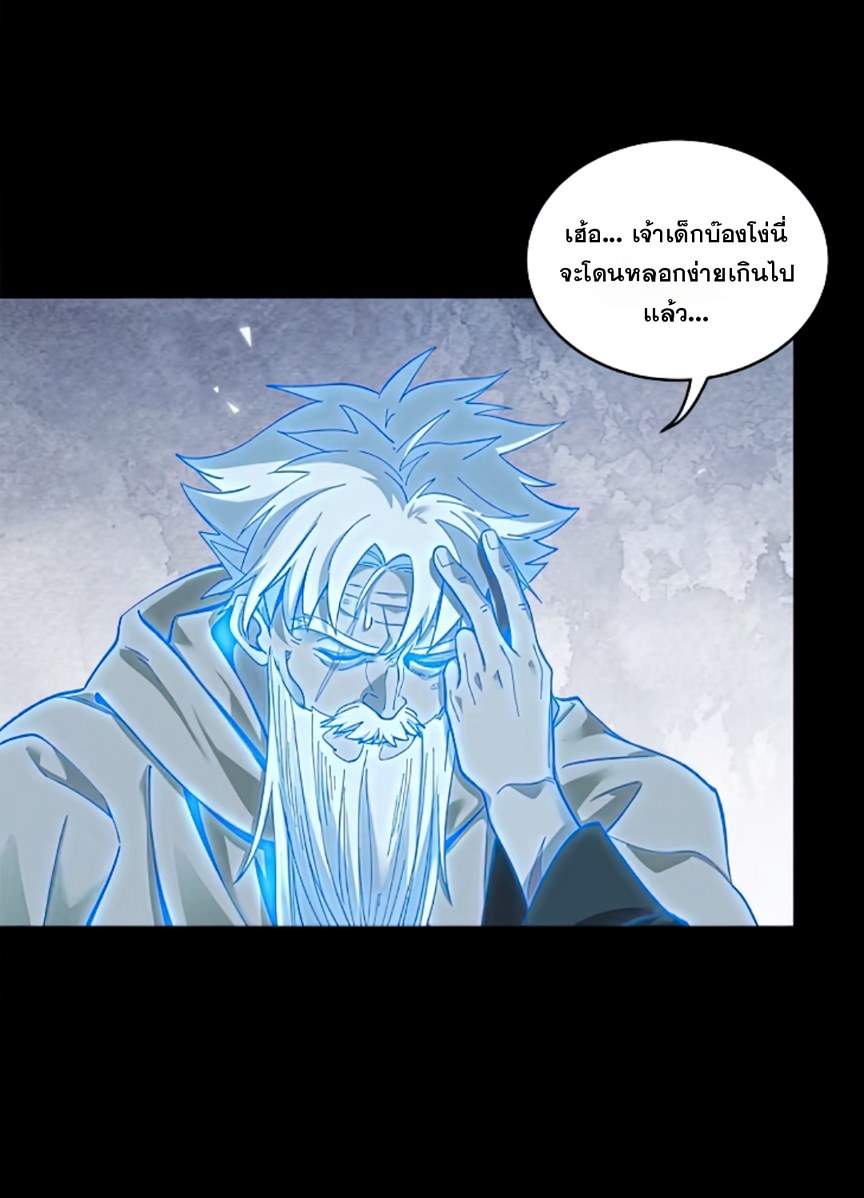 Legend of Star Genera ชนจีน ตอนที่ 133 หน้า 26