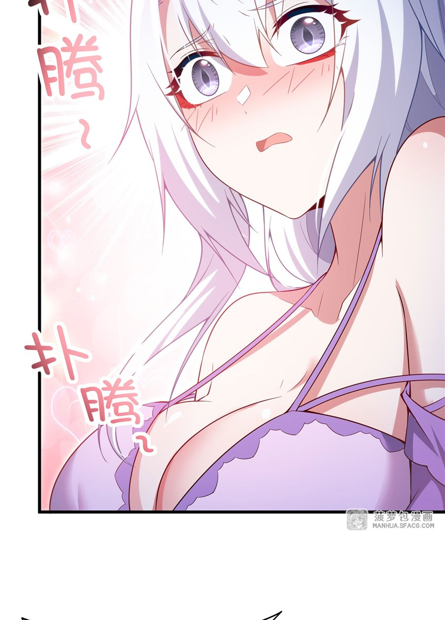 Shut Up, Evil Dragon! I don't want to raise a child with you anymore ตอนที่ 20 หน้า 30