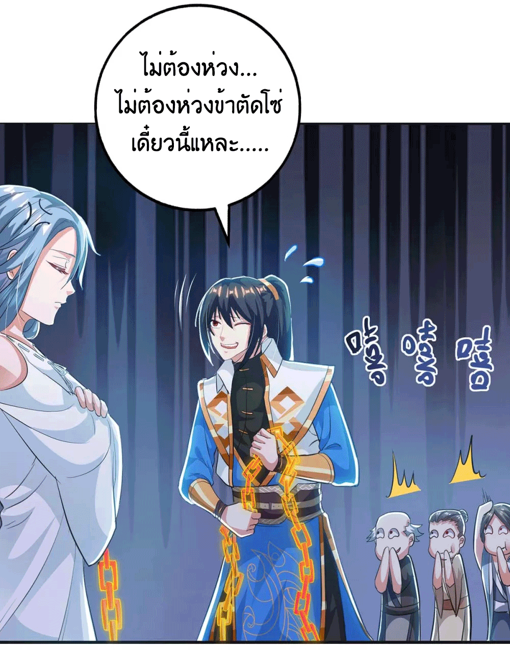 One Step Toward Freedom ตอนที่ 260 หน้า 17
