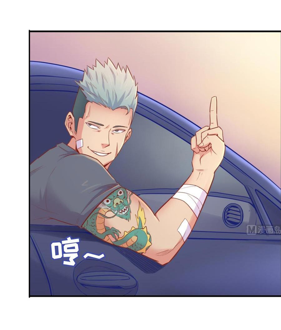 เทพเซียนหมอ ของยัยเทพธิดา ตอนที่ 14 หน้า 16