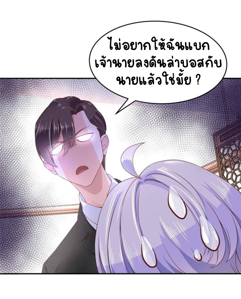 เจ้าชายโรงเรียนแห่งชาติเป็นเด็กผู้หญิง ตอนที่ 33 หน้า 42
