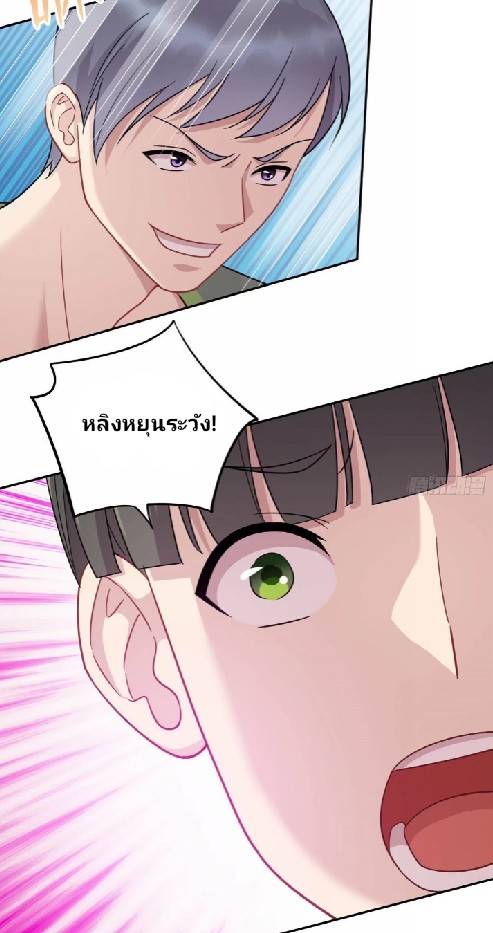 Dragon Emperor Martial God จักรพรรดิมังกรแห่งนคร ตอนที่ 3 หน้า 34