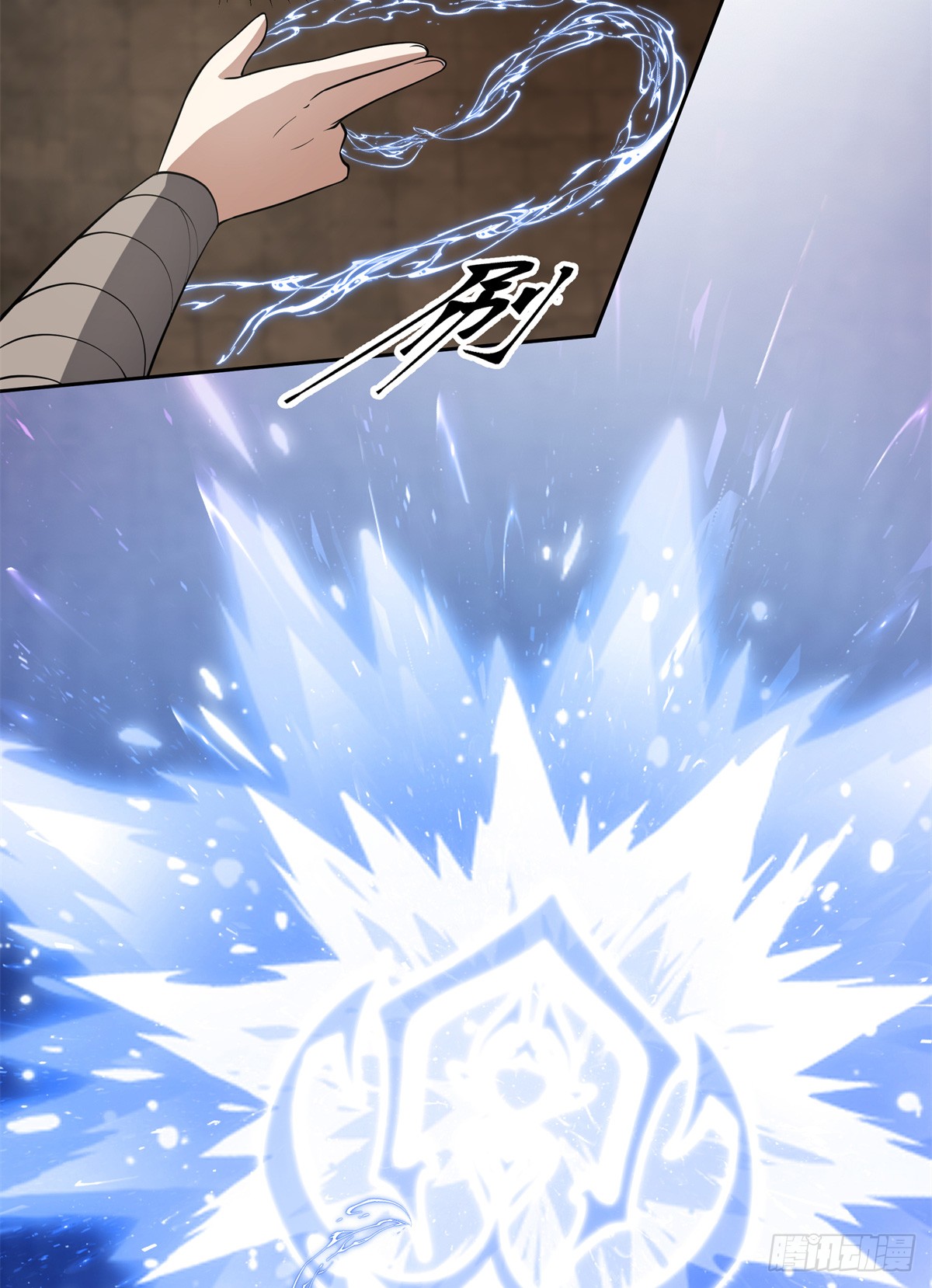 สยบวิญญาณสะท้านโลกันต์ (Remake) ตอนที่ 11 หน้า 31