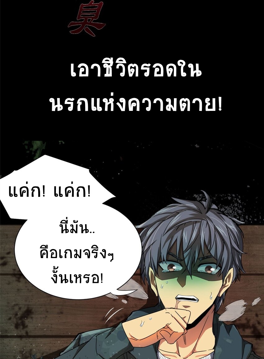 เกมนรก กรงปีศาจ Demon’s Cage ตอนที่ 1 หน้า 13