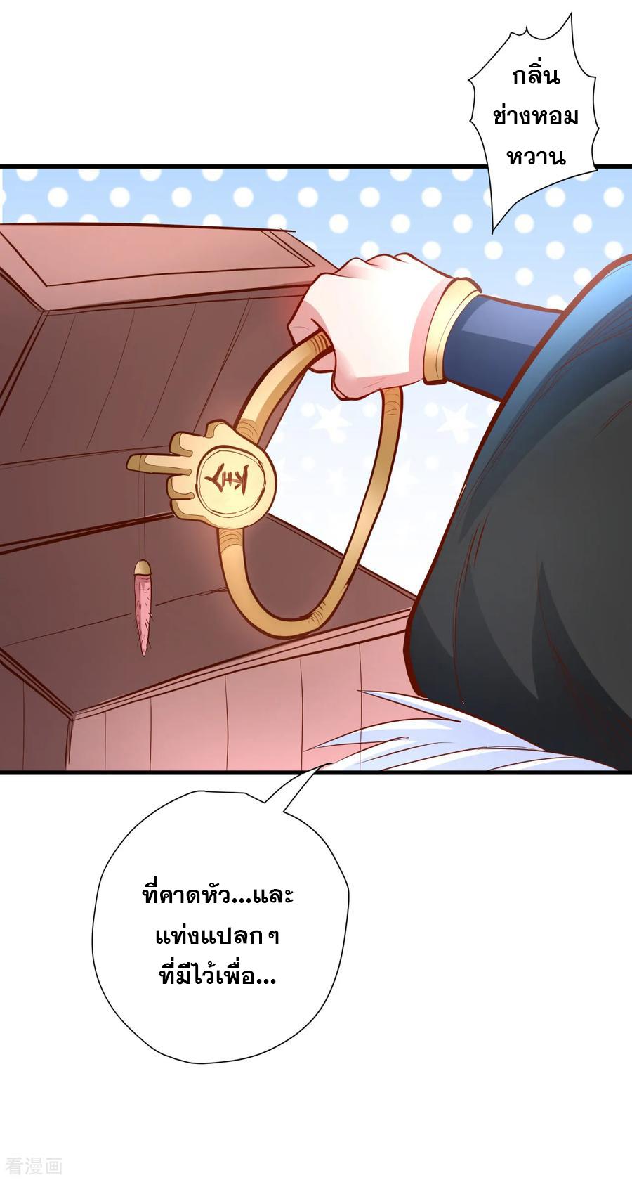 The Strongest Golden Kidney System ตอนที่ 59 หน้า 35