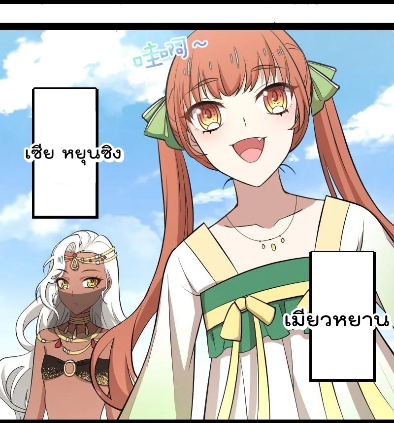 ชีวิตอันสันโดษของจักพรรดิ์หลินเกอ ตอนที่ 105 หน้า 9