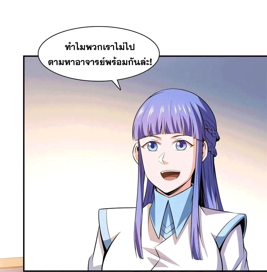 Library Of Heaven's Path ตอนที่ 162 หน้า 36