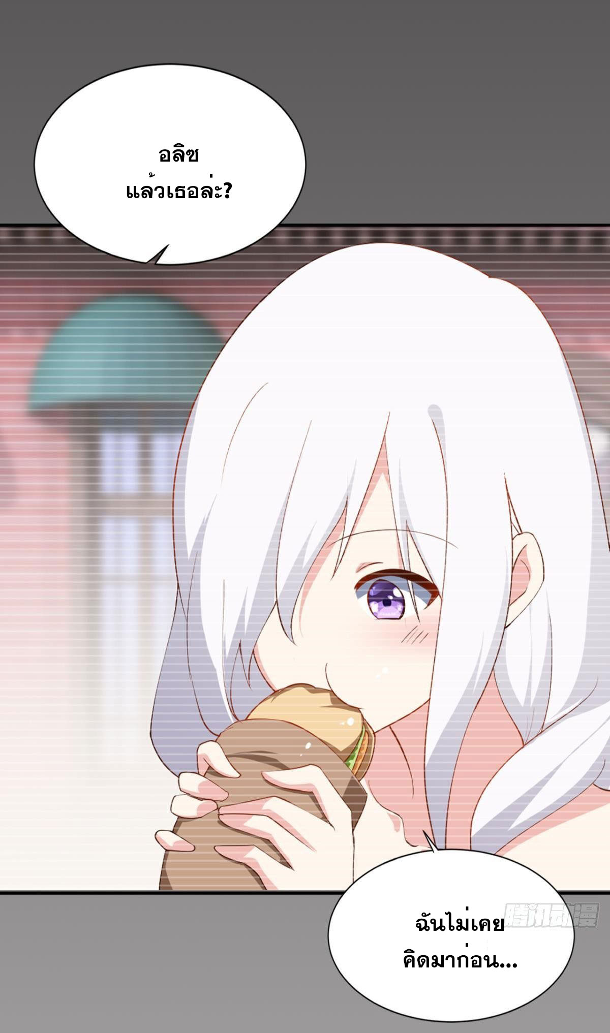 แก้วิกฤตแห่งสวรรค์ ตอนที่ 32 หน้า 5