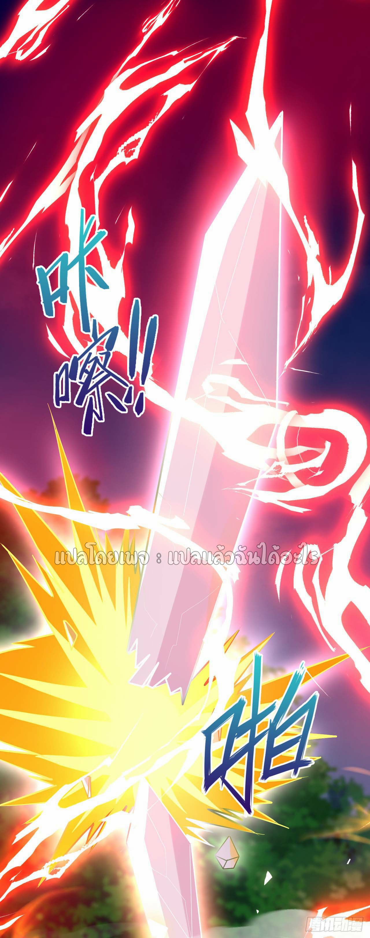 (ชนจีน)จุติเทพจักรพรรดิเกิดมาทั้งทีมีคะแนนเป็นล้าน ตอนที่ 51 หน้า 22