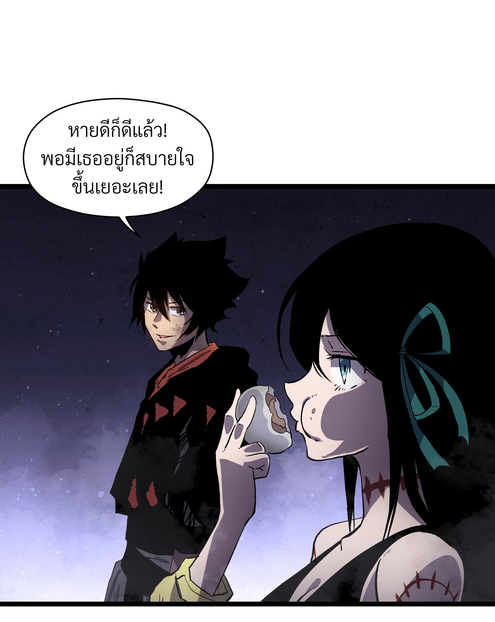 บริษัทจัดส่งในวันสิ้นโลก ตอนที่ 6 หน้า 30