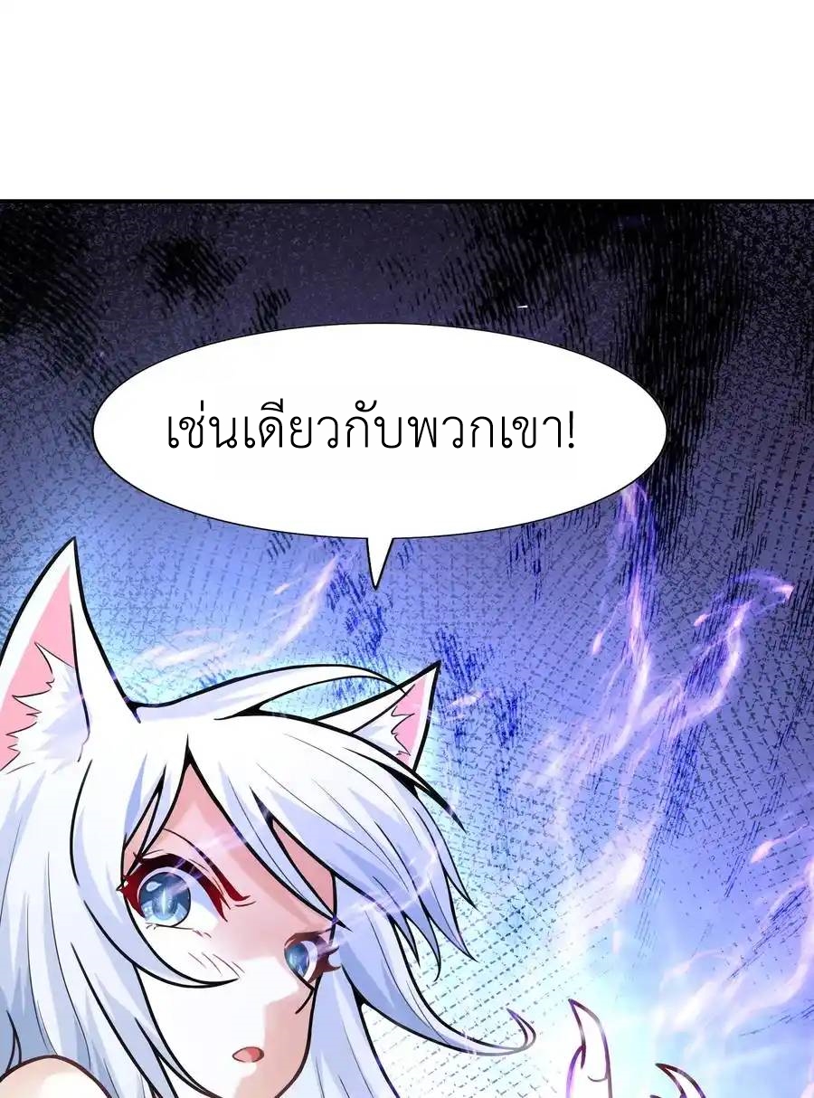 There Will Always Be Someone To Disturb My AFK Life ตอนที่ 3 หน้า 52