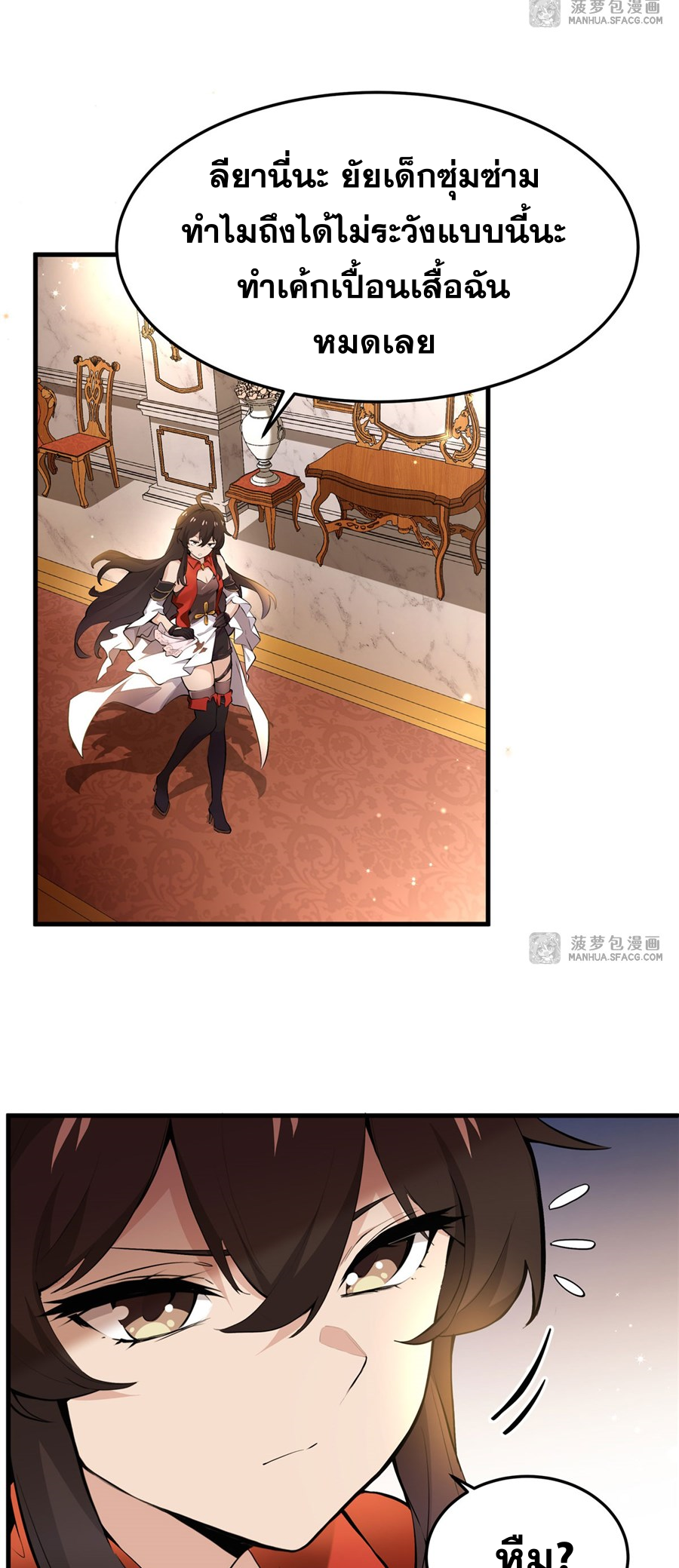 ตัวร้ายผมทองในนิยายตัวเอกหญิงสุดแกร่งก็อยากมีความสุข ตอนที่ 8 หน้า 20