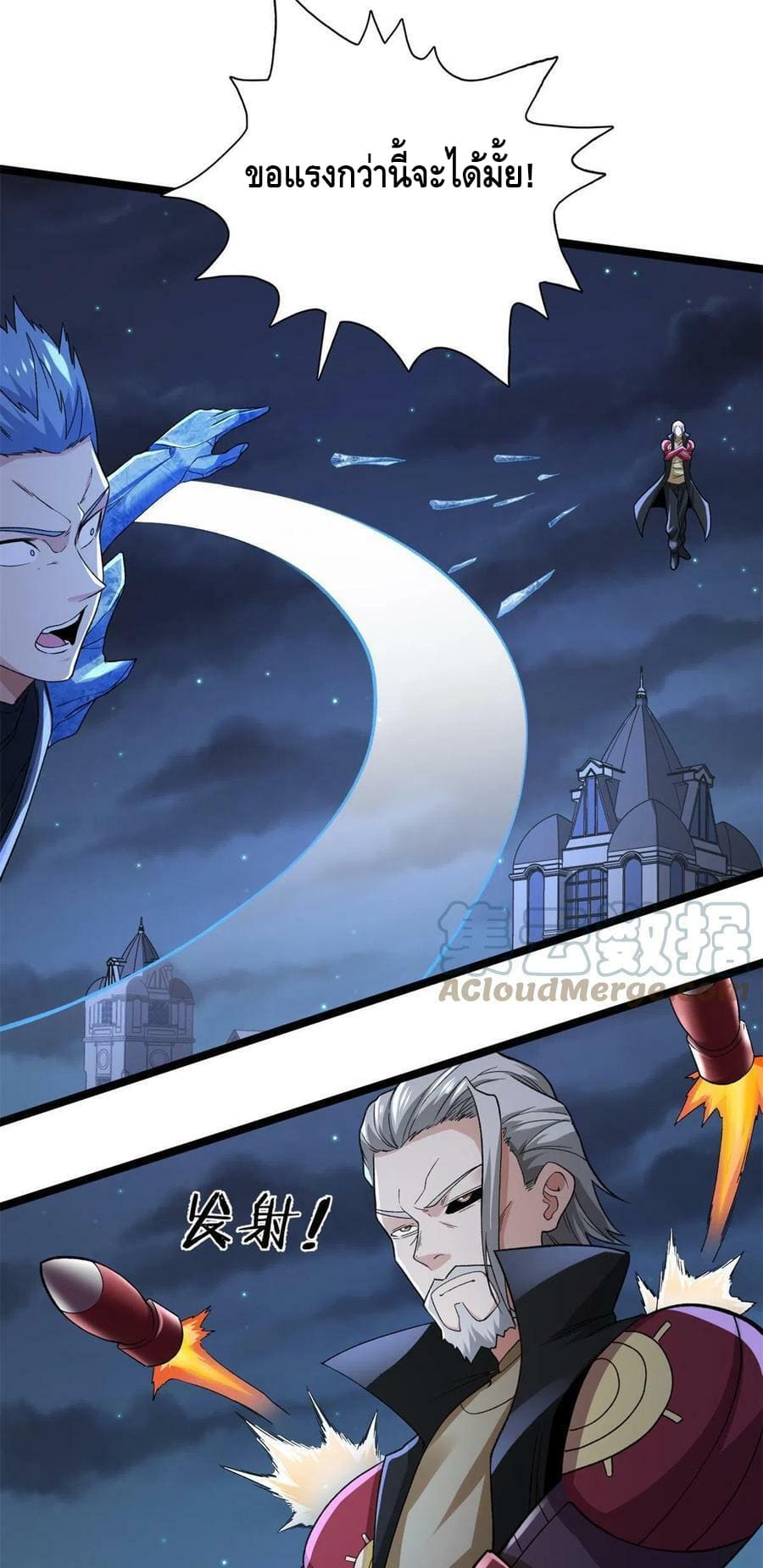 I have 999 skills ตอนที่ 89 หน้า 10