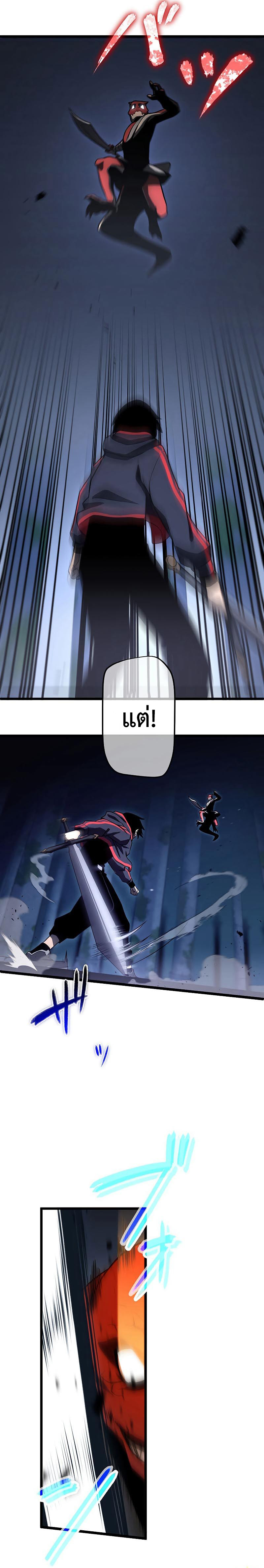 โทษทัณฑ์ของความตาย - Death Penalty ตอนที่ 6 หน้า 3