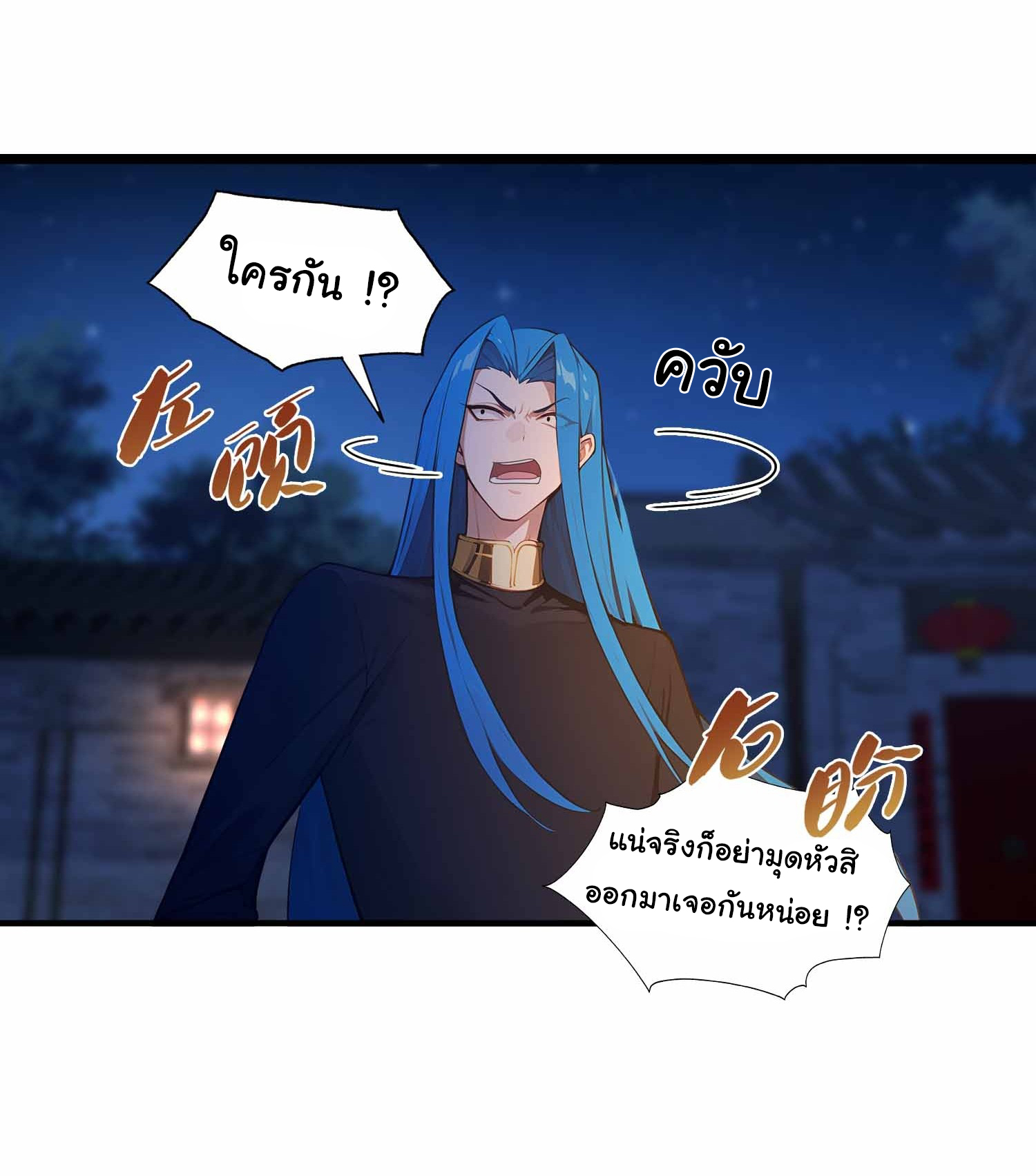ฉันไม่ใช่ราชาปีศาจสักหน่อย ตอนที่ 1 หน้า 21