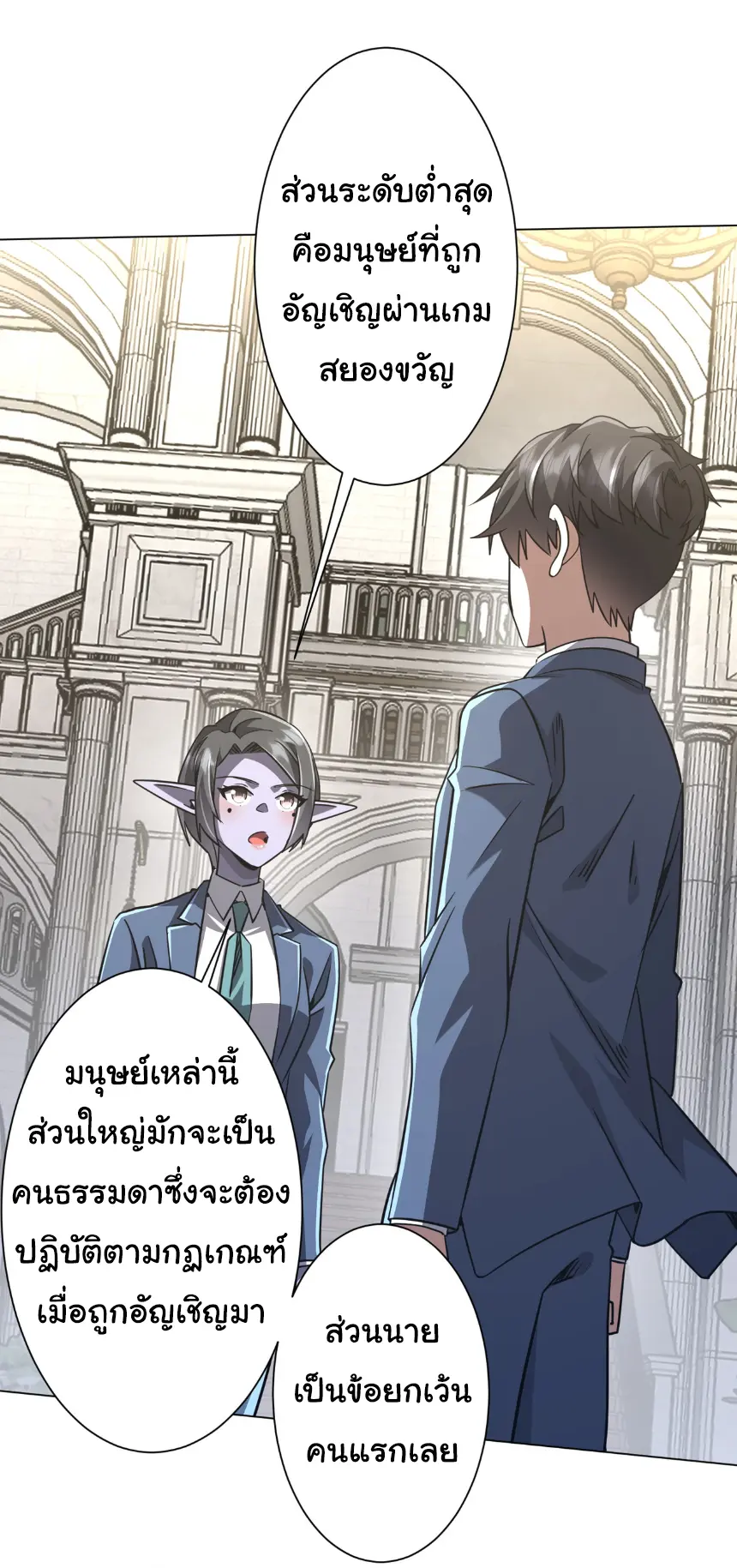 Start with trillions of coins ตอนที่ 280 หน้า 33