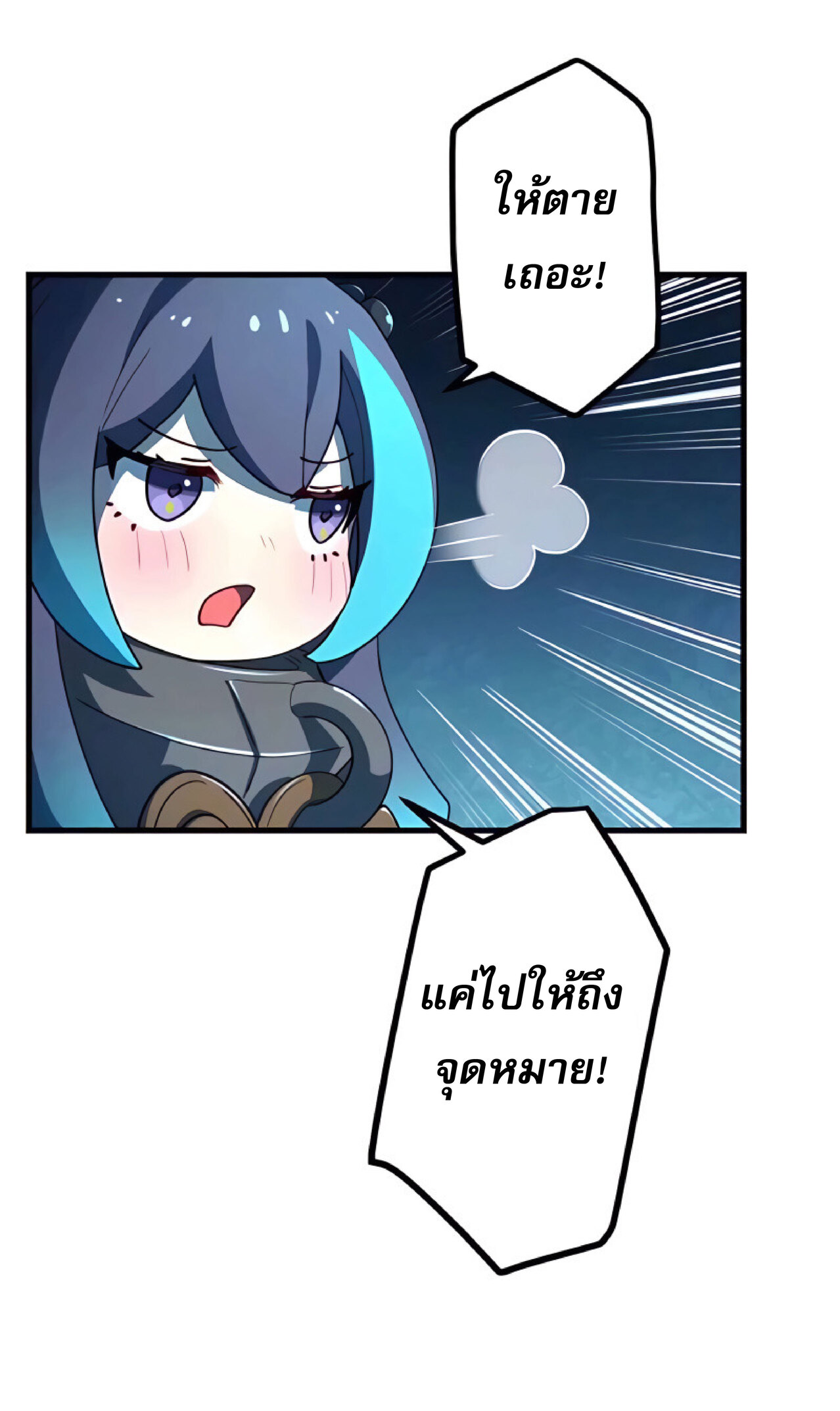 การกลับชาติมาเกิดของจอมเวทย์ต้องห้าม (Reincarnation of the Forbidden Archmage) ตอนที่ 16 หน้า 41