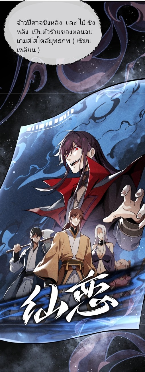 ข้าคือจอมวายร้ายที่ถูกลูกศิษย์จ้องจะฆ่า ตอนที่ 1 หน้า 16