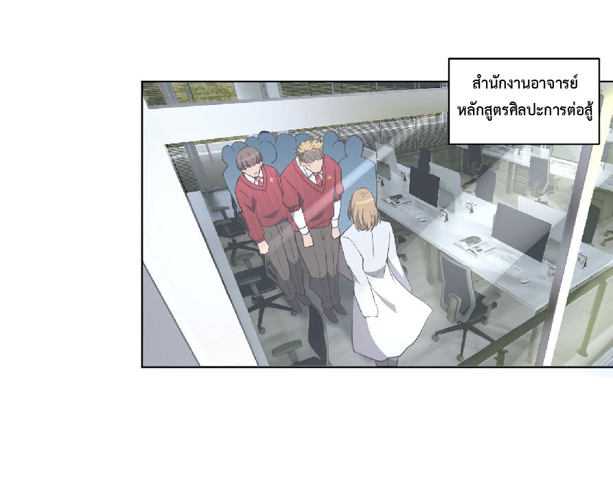 The People On Earth Are Too Ferocious ตอนที่ 122 หน้า 25