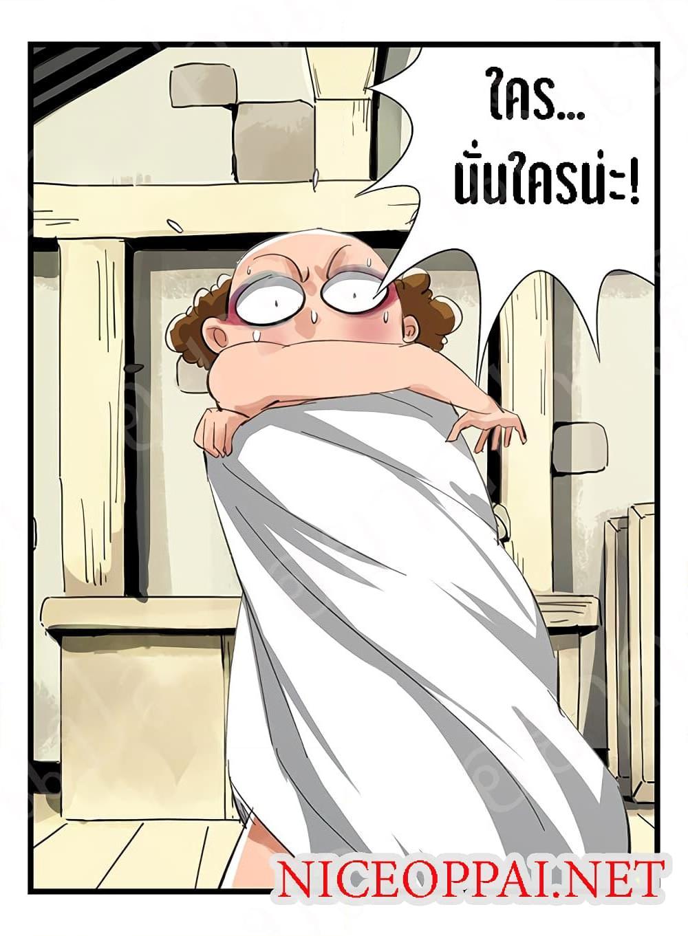 หอคอยสู่สวรรค์ ตอนที่ 16 หน้า 14