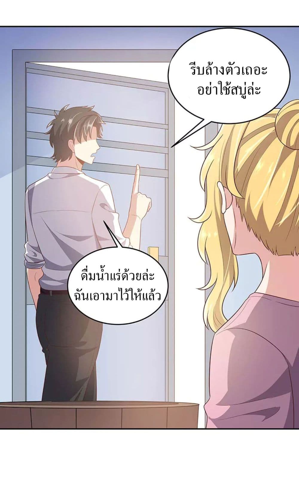 โครตเกรียนเซียนโอสด ตอนที่ 84 หน้า 28