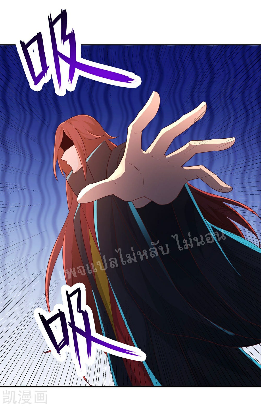 ฮาเร็มของข้ามีแต่ลูกศิษย์หญิงทั้งนั้น ตอนที่ 37 หน้า 40