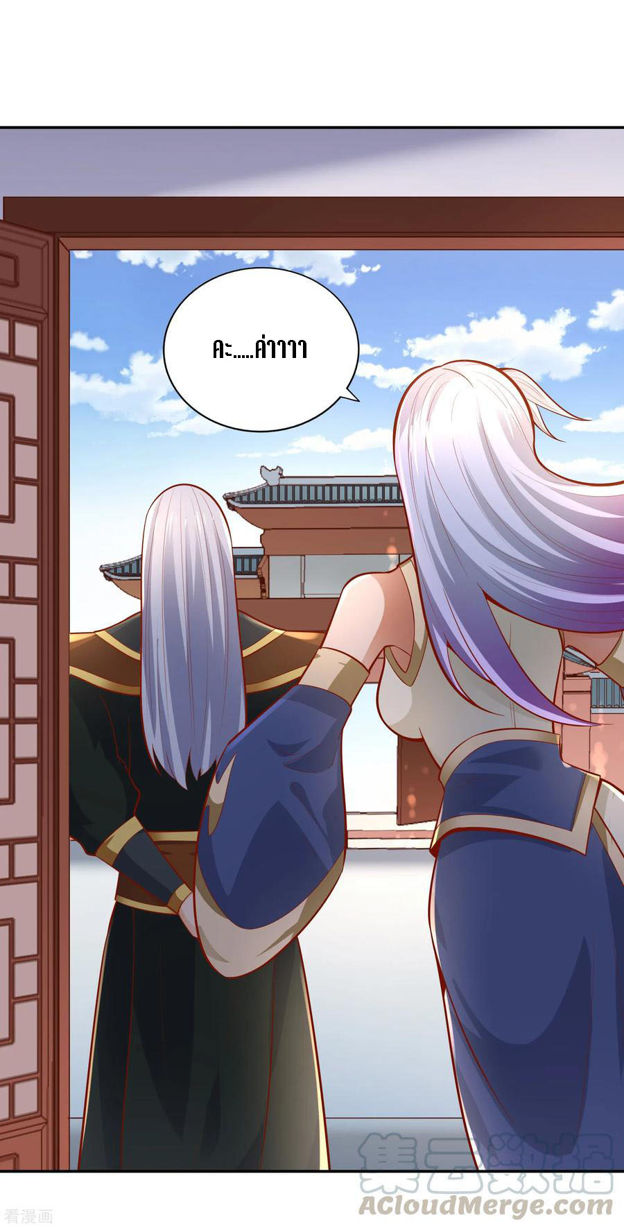 Wu Ling Sword Master ตอนที่ 42 หน้า 28