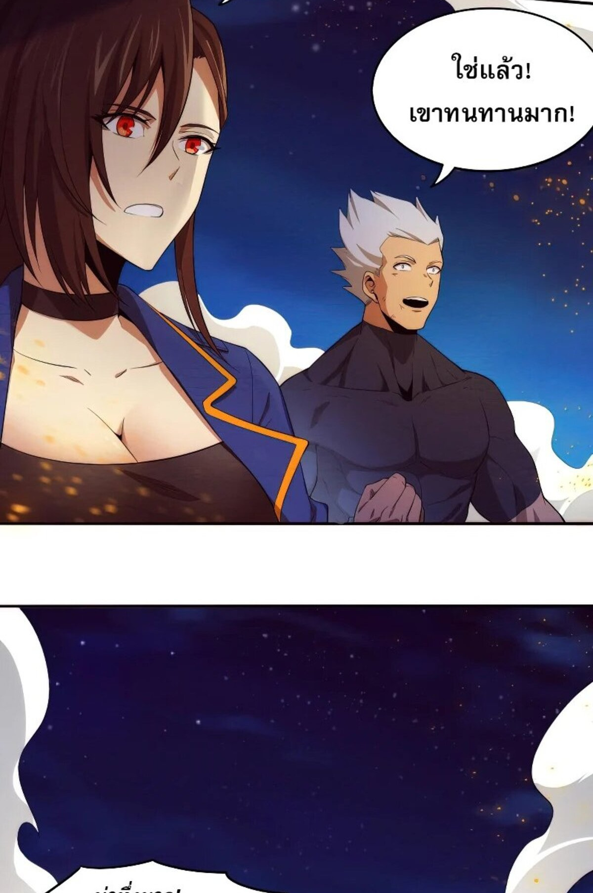 The Frenzy Of Evolution ตอนที่ 37 หน้า 36