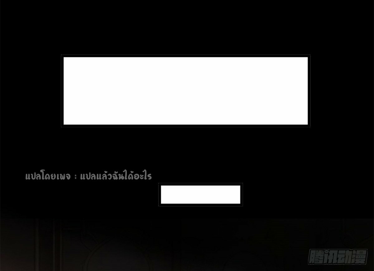 รูเล็ตเวิลด์ สุ่มไอเทมเอาชีวิตรอด ตอนที่ 163 หน้า 36