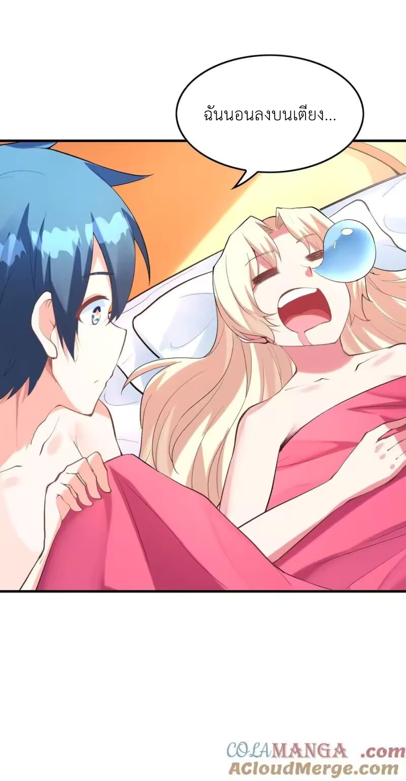 My Harem Is Entirely Female Demon Villains ตอนที่ 145 หน้า 22