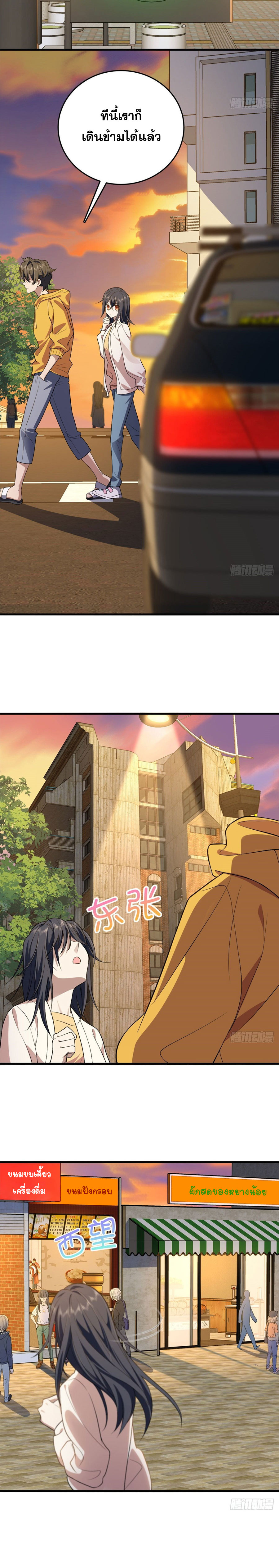 แฟนสาวผมมาจากพันปีก่อน ตอนที่ 16 หน้า 2
