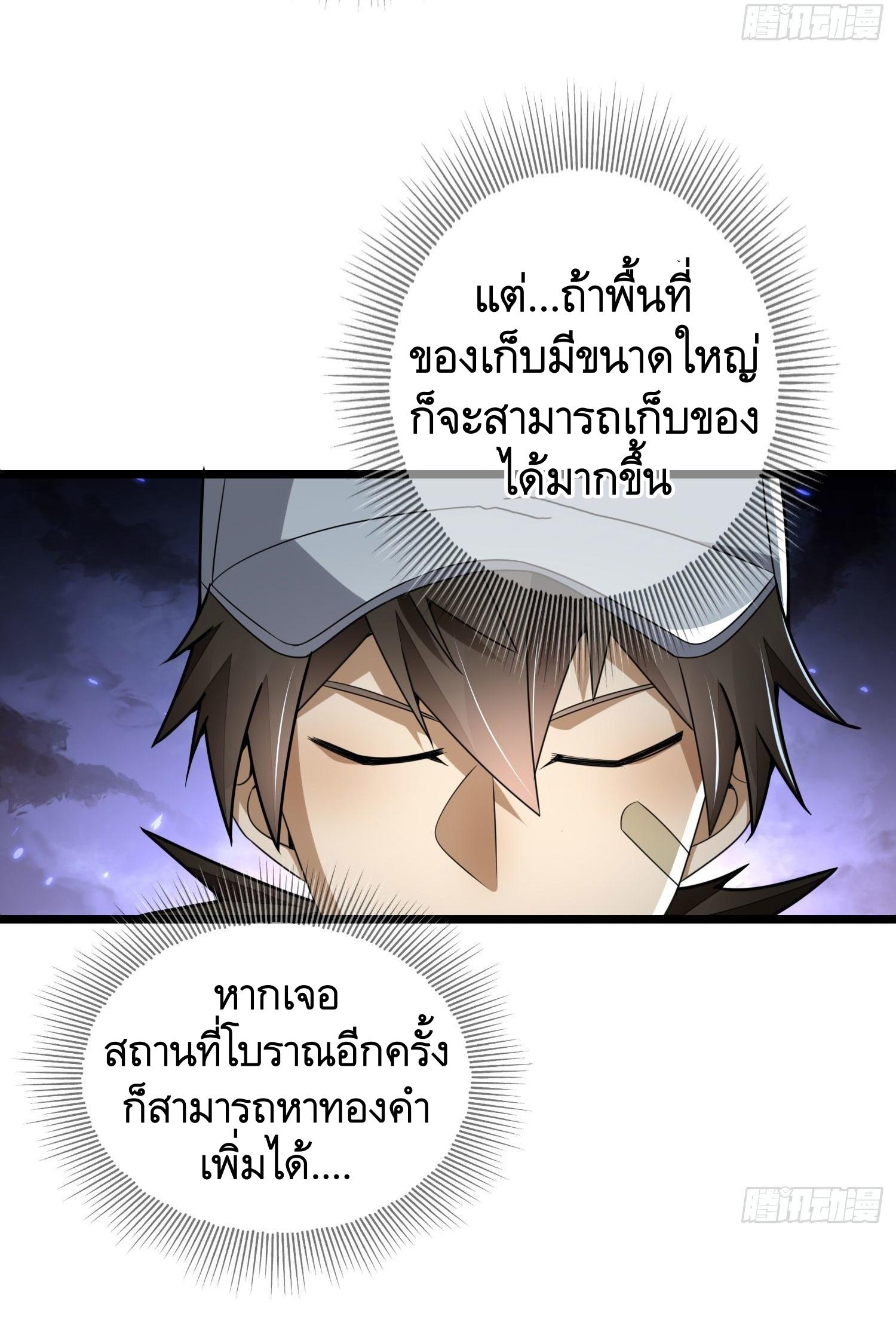 THE FIRST ORDER ตอนที่ 86 หน้า 41