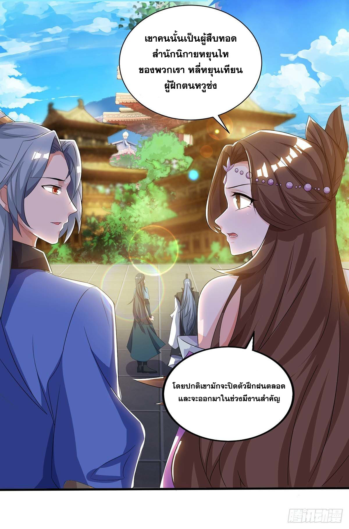 จักรพรรดิ 80,000 ปี ตอนที่ 43 หน้า 8