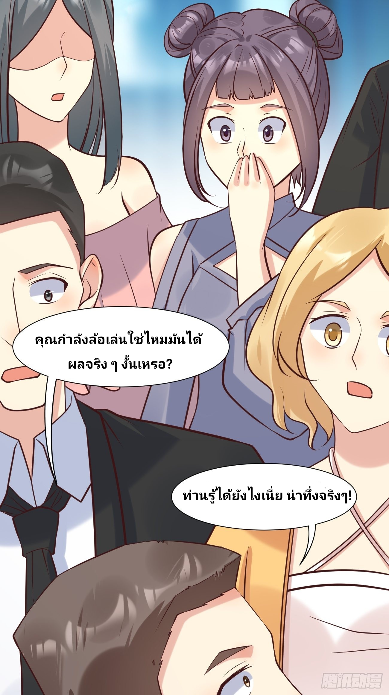 ฉันสุ่มตัวตนใหม่ทุกสัปดาห์ ตอนที่ 38 หน้า 36