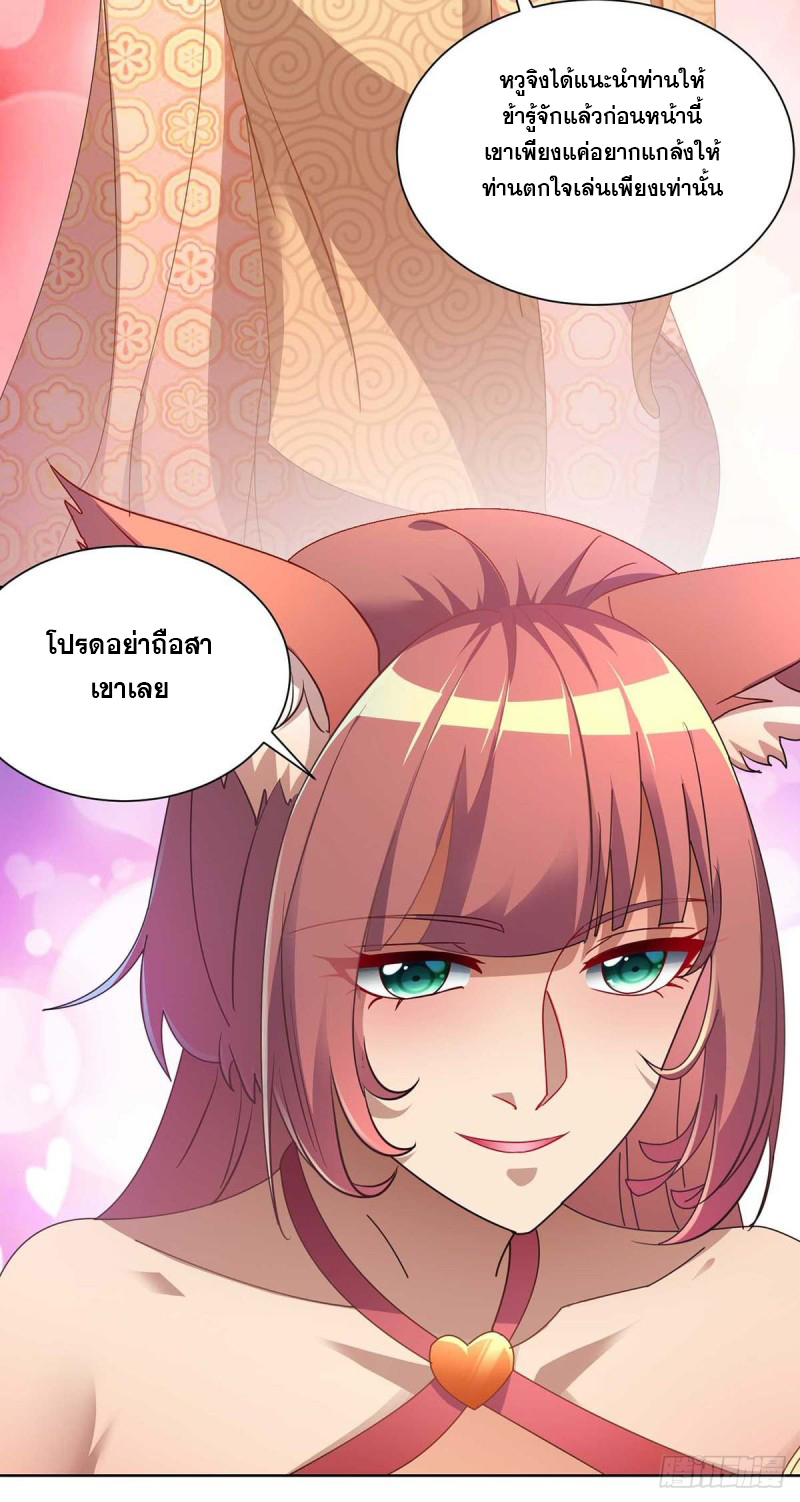 จักรพรรดิ 80,000 ปี ตอนที่ 110 หน้า 2