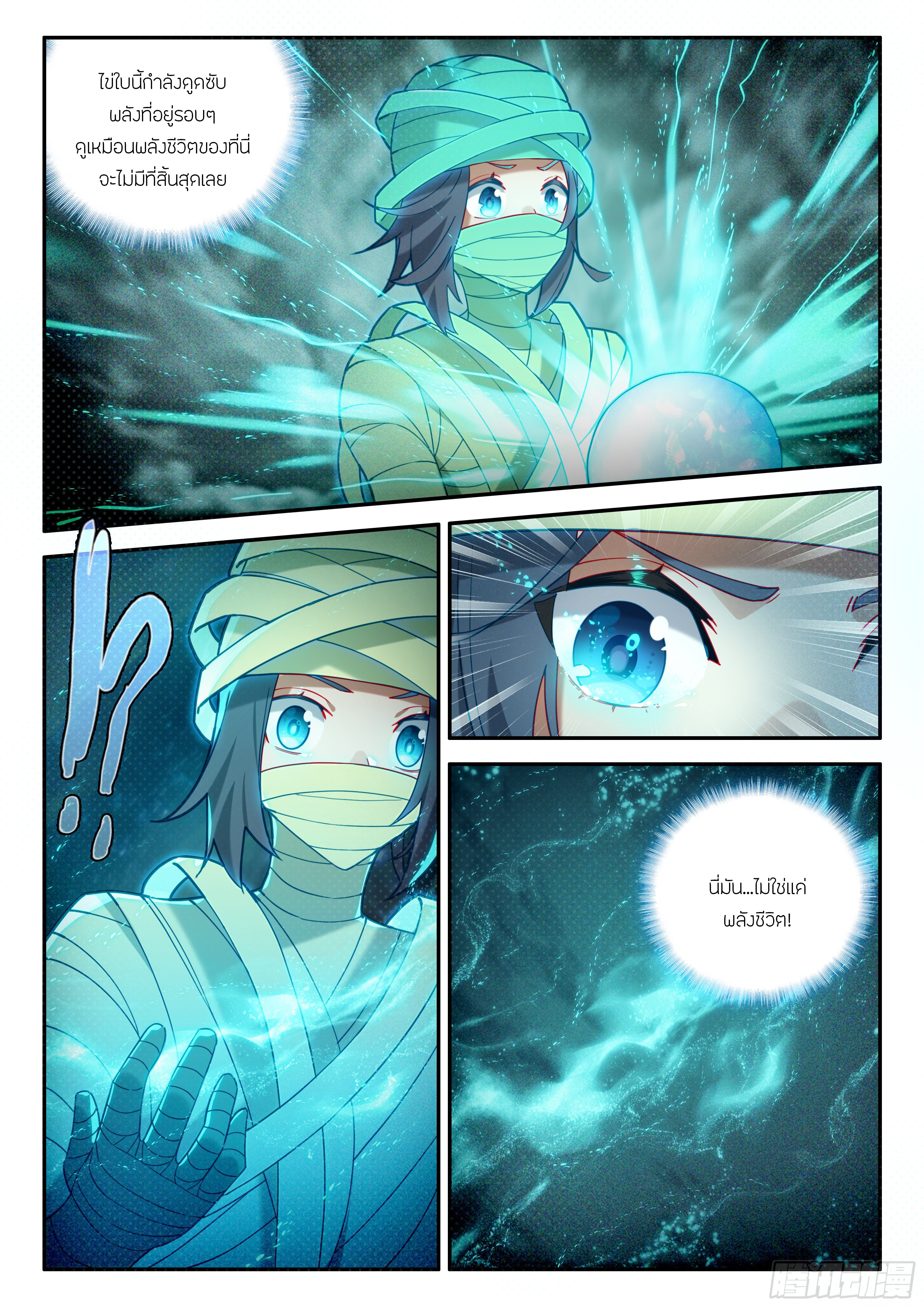 Douluo Dalu 5 - Rebirth of Tang san ตอนที่ 155 หน้า 14