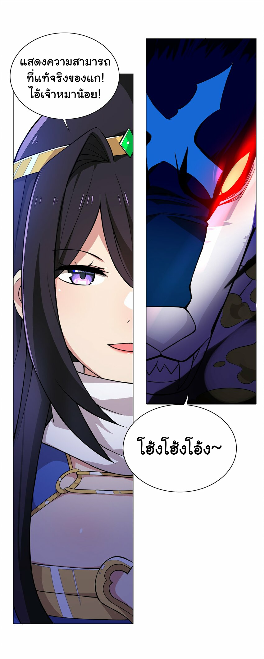 เกิดใหม่เป็นเจ้าหญิงแห่งโชคชะตา 666 โชคชะตา ตอนที่ 15 หน้า 28