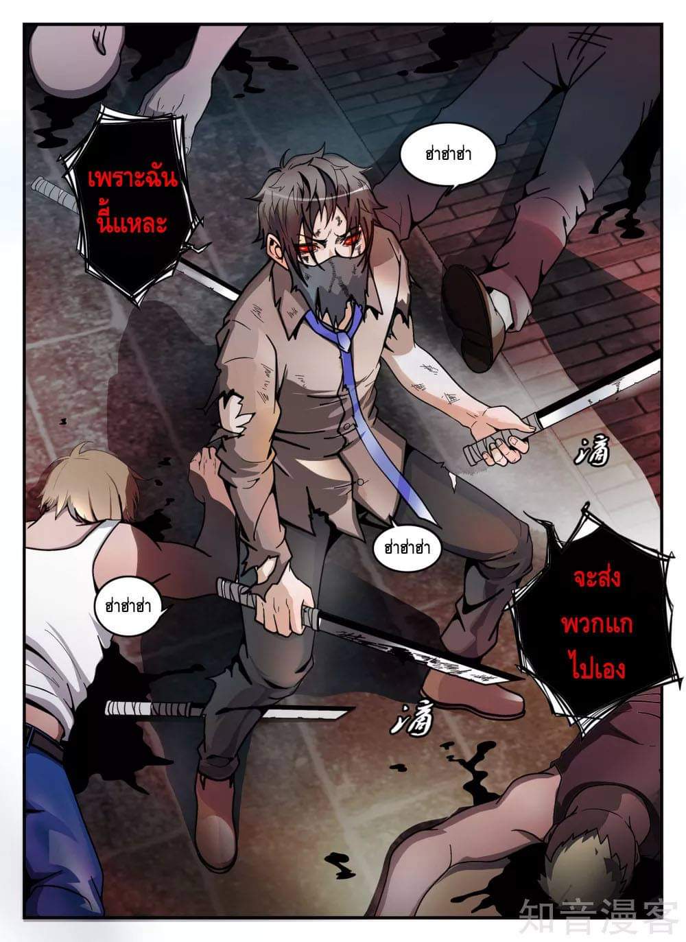 Xie wen dong ตอนที่ 53 หน้า 32