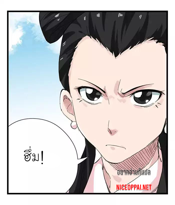 หอคอยสู่สวรรค์ ตอนที่ 31 หน้า 4