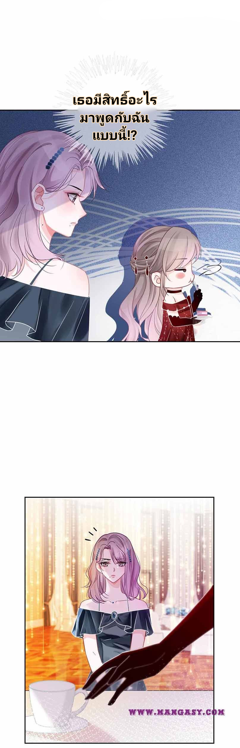 My Brothers Dote On Me ตอนที่ 50 หน้า 14