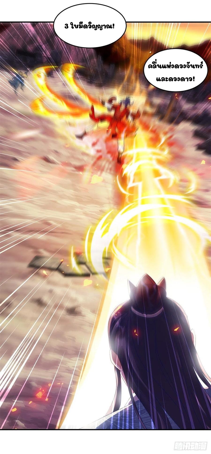 จักรพรรดิวิญญาณศักดิ์สิทธิ์ (ทันจีน) ตอนที่ 101 หน้า 4