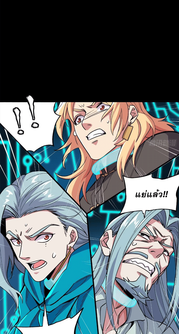 Legend of Star Genera ชนจีน ตอนที่ 145 หน้า 220