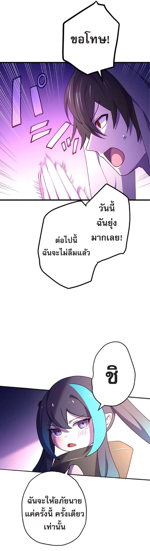 การกลับชาติมาเกิดของจอมเวทย์ต้องห้าม (Reincarnation of the Forbidden Archmage) ตอนที่ 9 หน้า 39